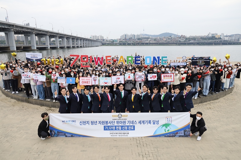 Guinness_World_Records_Most_Registered_Blood_Donation_We_Are_One
